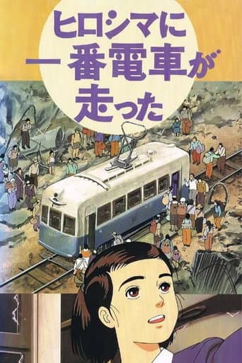 The First Tram Runs to Hiroshima