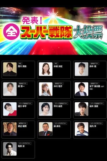 Announcement! All Super Sentai Grand Vote