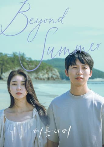 Beyond Summer