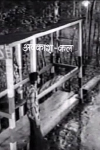 Avakash Kal