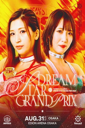 Marigold DREAM✴︎STAR Grand Prix 2024 ~ Day 1 (Afternoon)