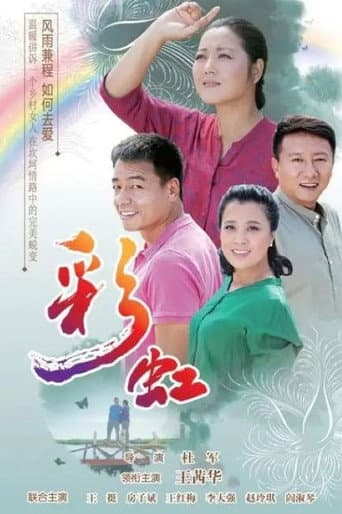 Cai Hong