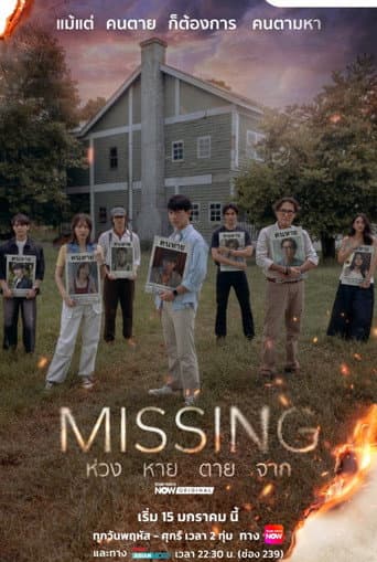 Missing