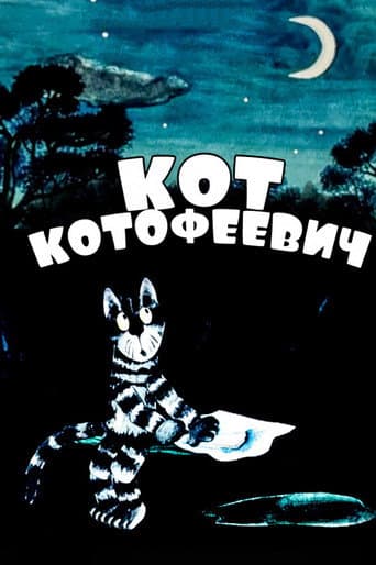 Cat Kotofeyevitch