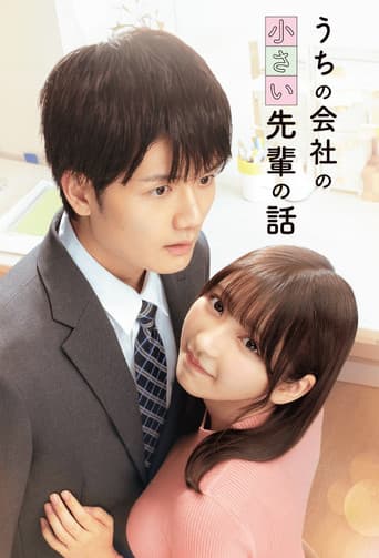 My Tiny Senpai