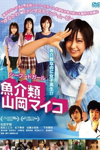 Seafood Girl Maiko