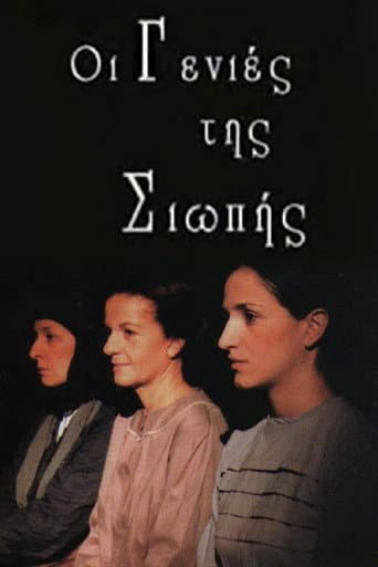 Oi genies tis siopis