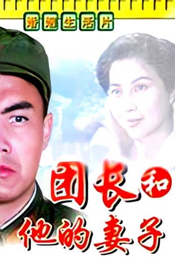 A Regimental Commander and His Wife