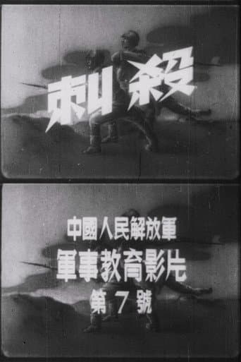 Attack with Bayonets