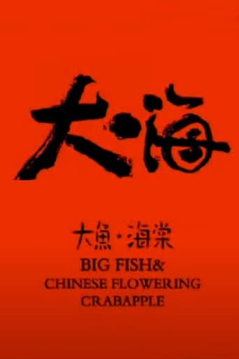 Big Fish & Chinese Flowering Crabapple