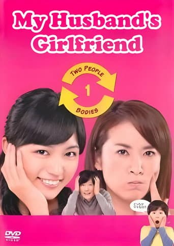 My Husband's Girlfriend