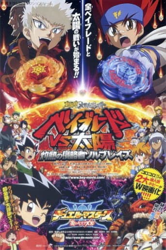 Duel Masters: Blazing Bonds XX!!