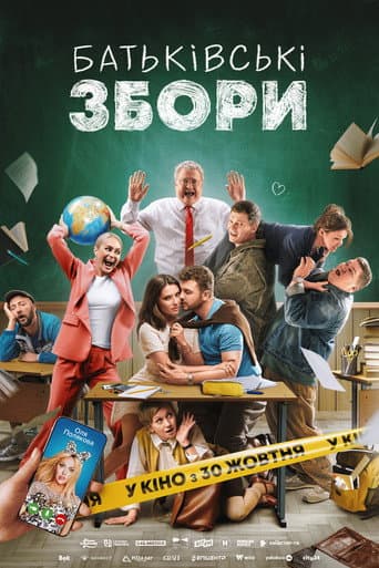Parents Meeting