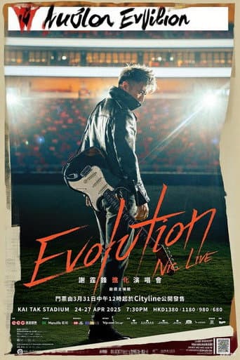 謝霆鋒香港《Evolution Nic Live進化演唱會》