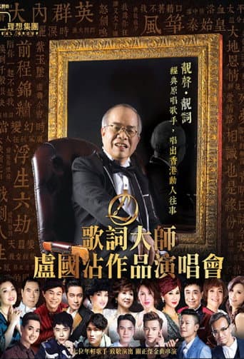 Jimmy Lo Concert