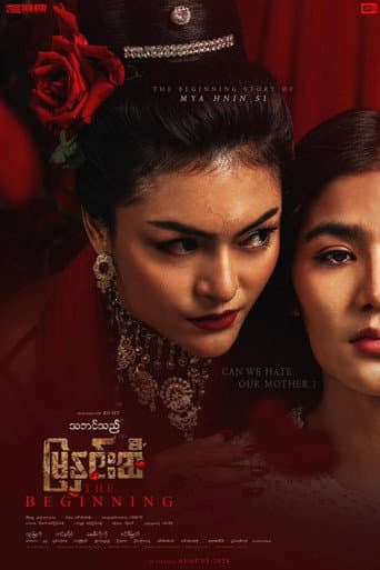 Thabin The Mya Hnin Si - The Beginning