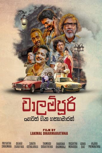 Walampoori: Seven and a Half Dreams