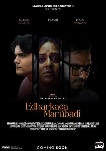 Edharkaga Marubadi