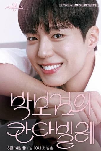 The Seasons: Park Bo-gum's Cantabile