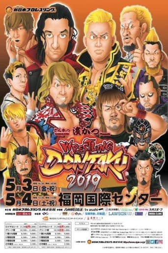 NJPW Wrestling Dontaku 2019 - Day 1