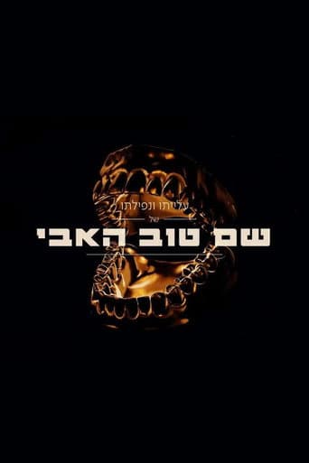 Shem Tov Heavy 2
