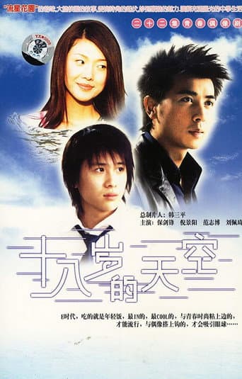 Eighteen Year Old Sky