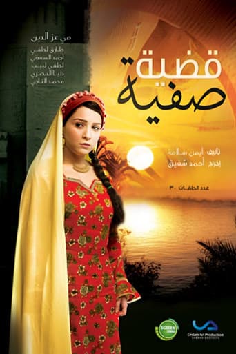 Safia's Case