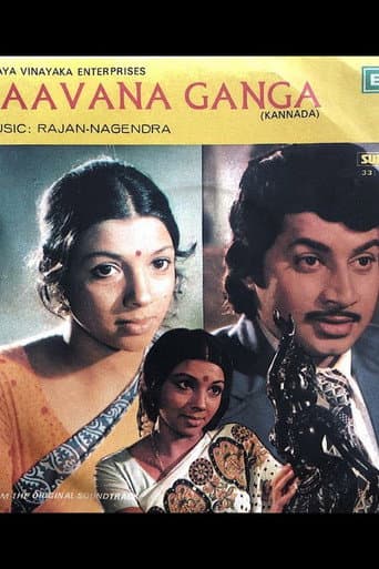 Pavanaganga