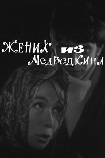 Bridegroom From Medvedkino