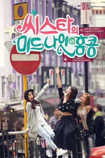 Midnight in Hong Kong with Sistar