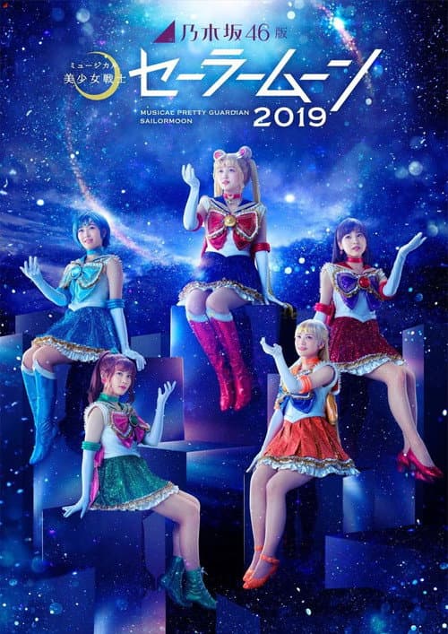 Nogizaka 46 Ver. Musical "Pretty Guardian Sailor Moon" Collection