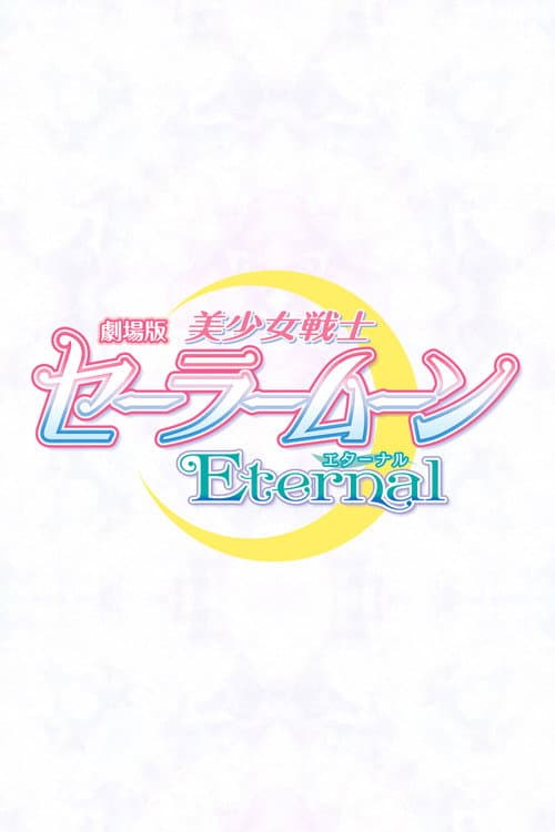 Pretty Guardian Sailor Moon Eternal Collection