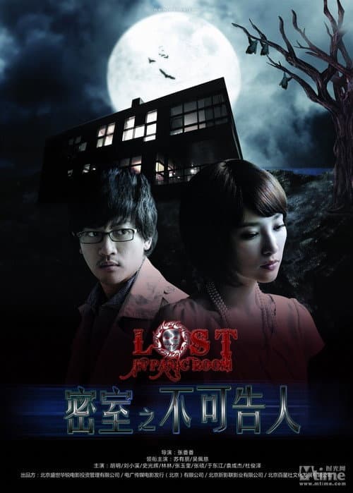 柳飞云密室系列