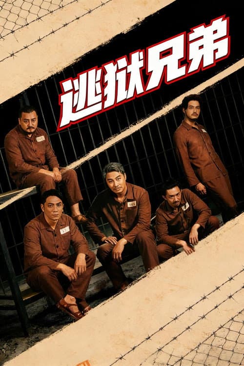 Breakout Brothers The Collection