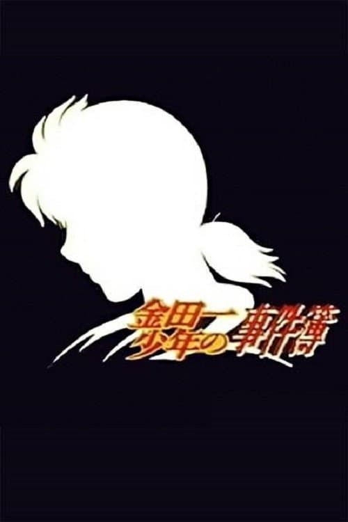 Kindaichi (Animated) Collection