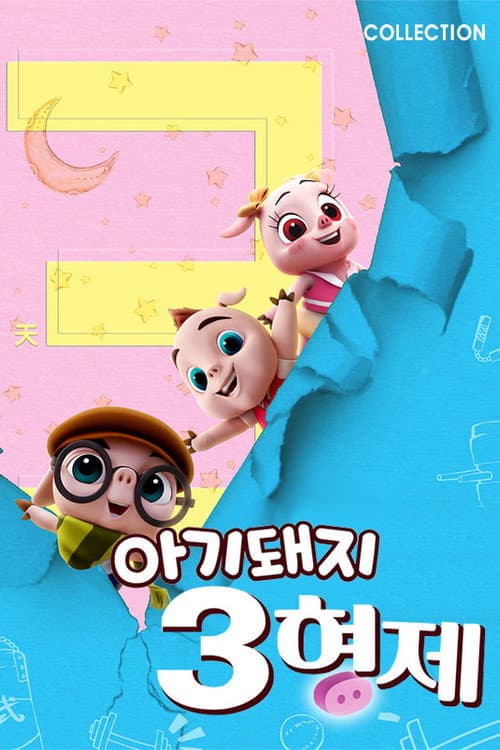 3 Little Pigs collection