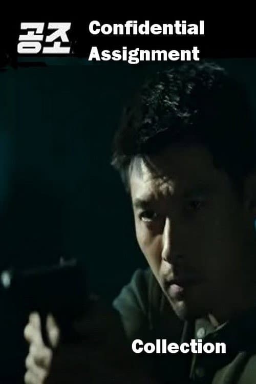 Confidential Assignment Collection