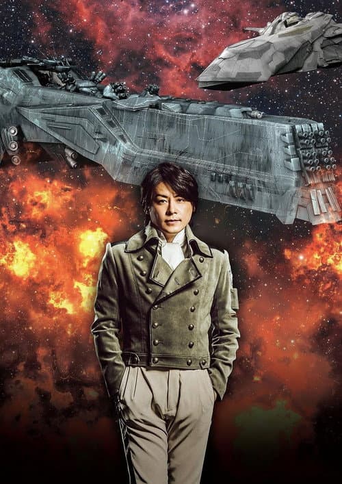 Theatrical Play Legend of the Galactic Heroes Collection