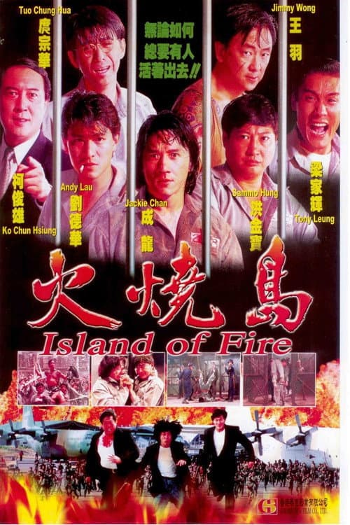 Island of Fire Collection