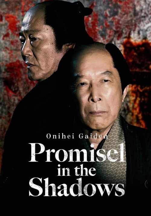Onihei Gaiden