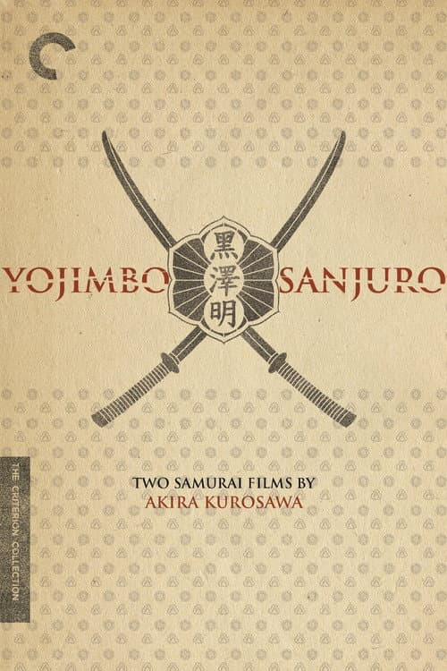 Sanjuro Collection