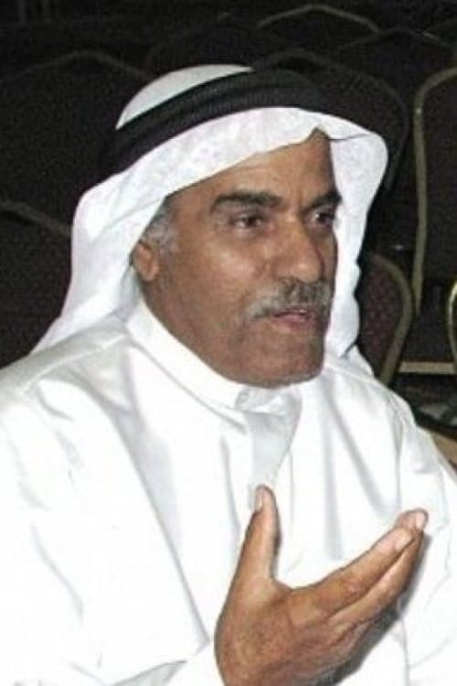 سعد البوعينين