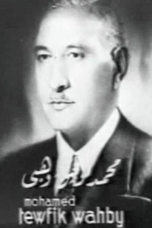 Mohammad Tawfik Wehbe