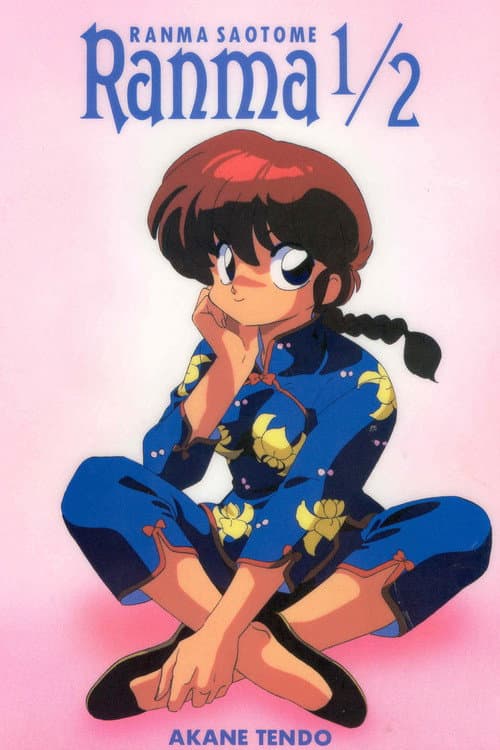 Ranma 1/2 Collection