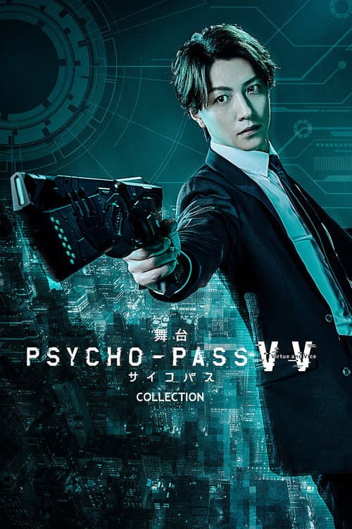 PSYCHO-PASS The Stage Virtue and Vice Collection