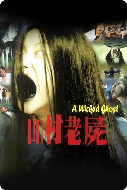 A Wicked Ghost Collection