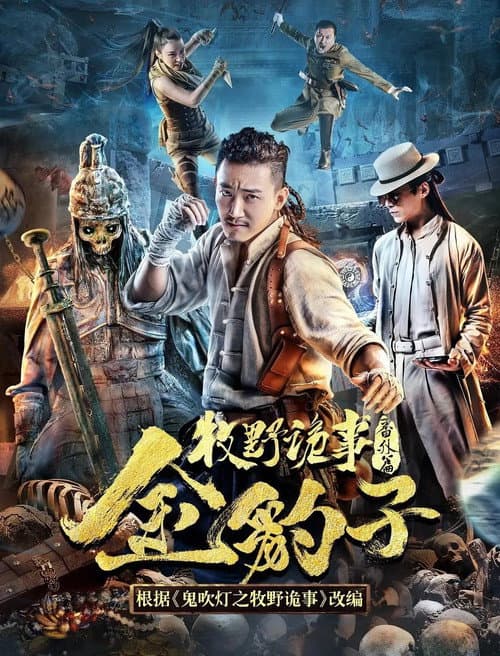 Mystery Of Muye