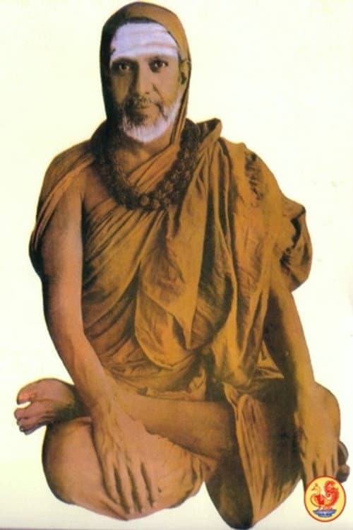 Sacchidananda Shivabhinava Narasimha Bharati