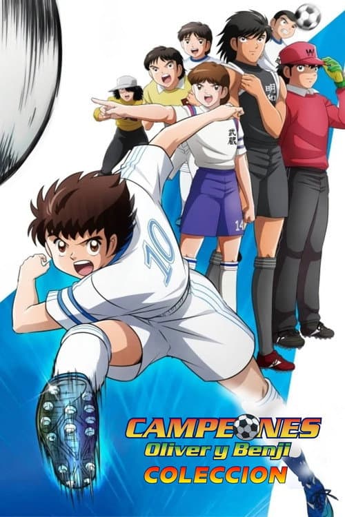 Captain Tsubasa Movie Collection