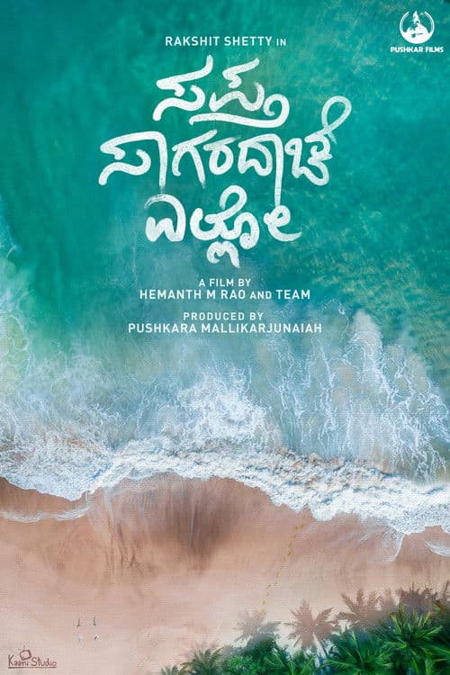Saptha Sagaradaache Ello Collection